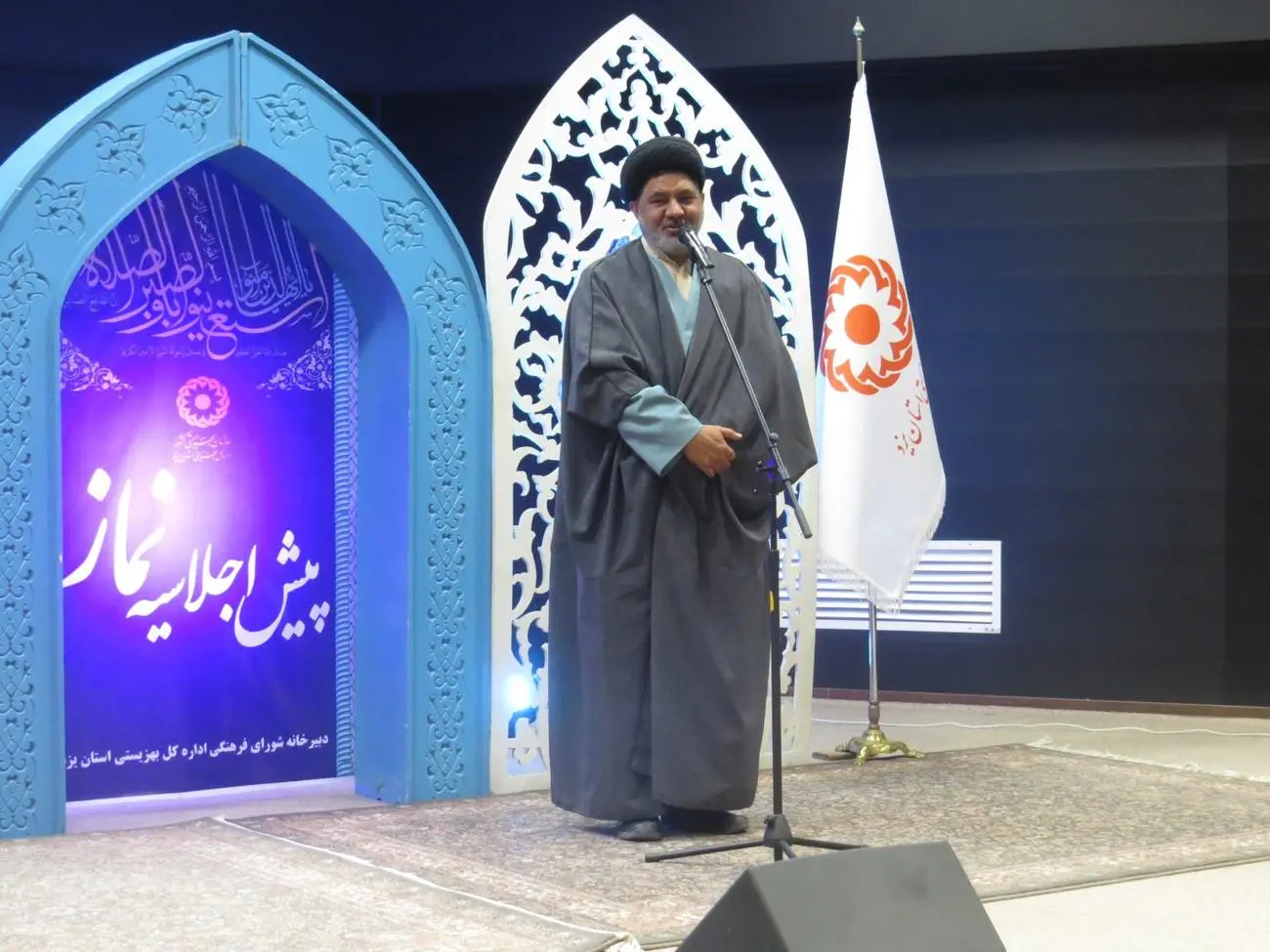 پیش اجلاس نماز اداره کل بهزیستی استان یزد