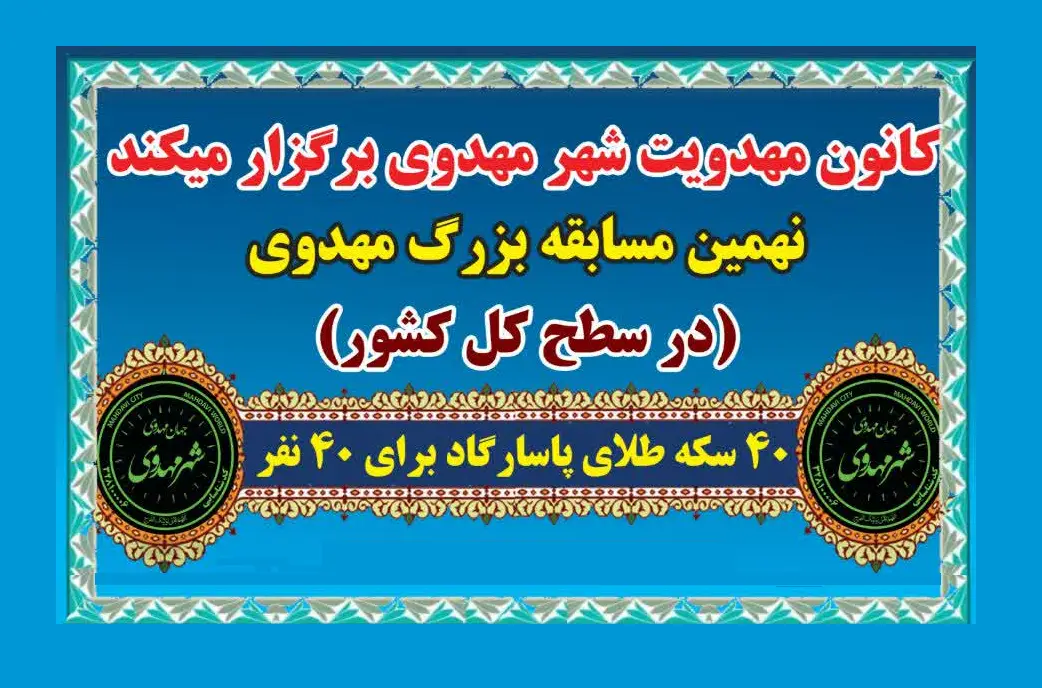 گزارش عملکرد سه ماهه سوم سال 1401 استان گلستان