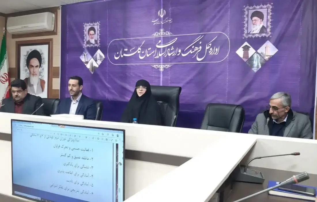 گزارش عملکرد سه ماهه سوم سال 1401 استان گلستان