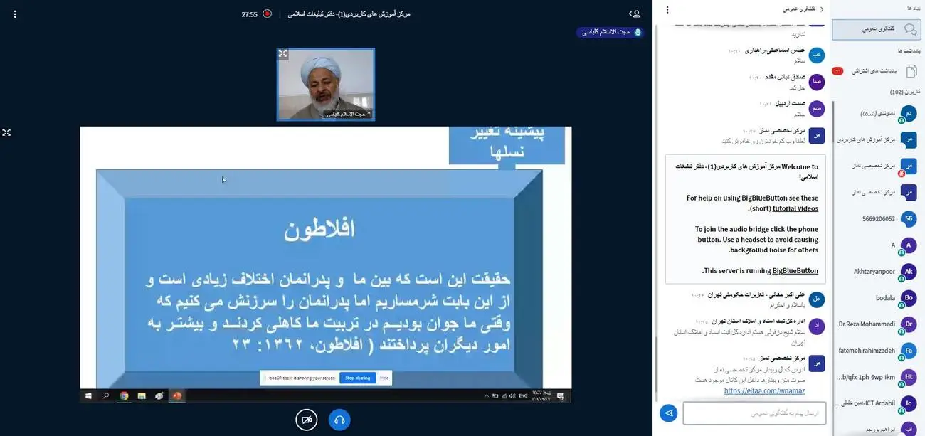 هجدهمین وبینار تخصصی نماز با موضوع «تحول نسل و الزامات آن در تربیت دینی» برگزار شد