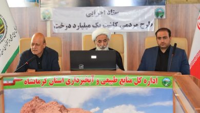 جلسه شورای اقامه نماز اداره کل منابع طبیعی و آبخیزداری کرمانشاه برگزار شد -1