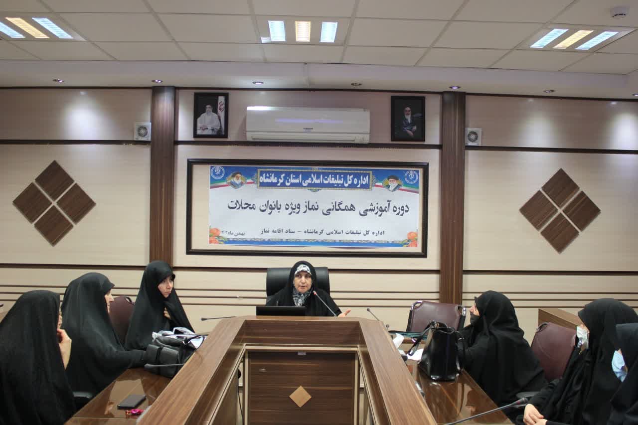 دوره آموزش همگانی نماز بانوان محلات در کرمانشاه برگزار شد-1