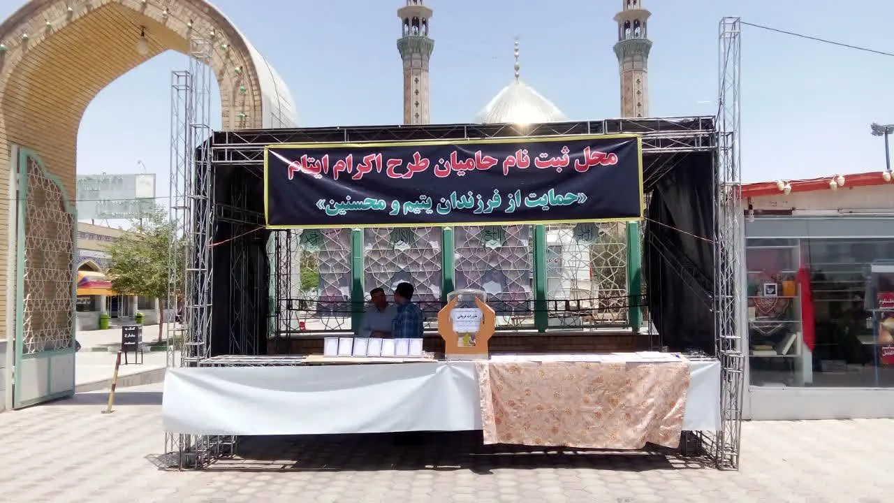 مسجد اهل البیت(ع) میزبان زائران حرم مطهر بنیان گذار انقلاب اسلامی