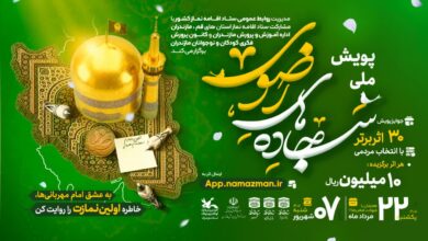 سجادههای رضوی؛ روایتهایی از اولین نماز در قاب خاطرات مردم