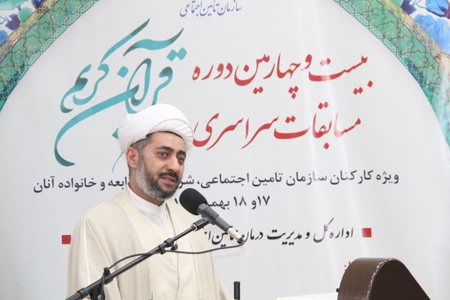 بیست و چهارمین دوره مسابقات قرآن سازمان تامین اجتماعی آذربایجان شرقی