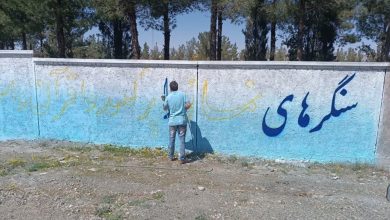 دیوار نویسی با موضوع نماز ( سیره شهیدان )