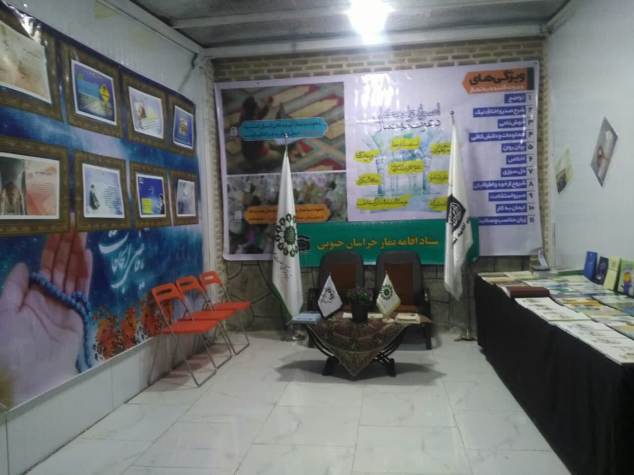 برگزاری نمایشگاه محصولات فرهنگی ستادنماز در نمایشگاه قرآن استان