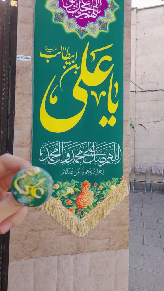 جشن غدیر خم ستاد اقامه نماز در ارومیه