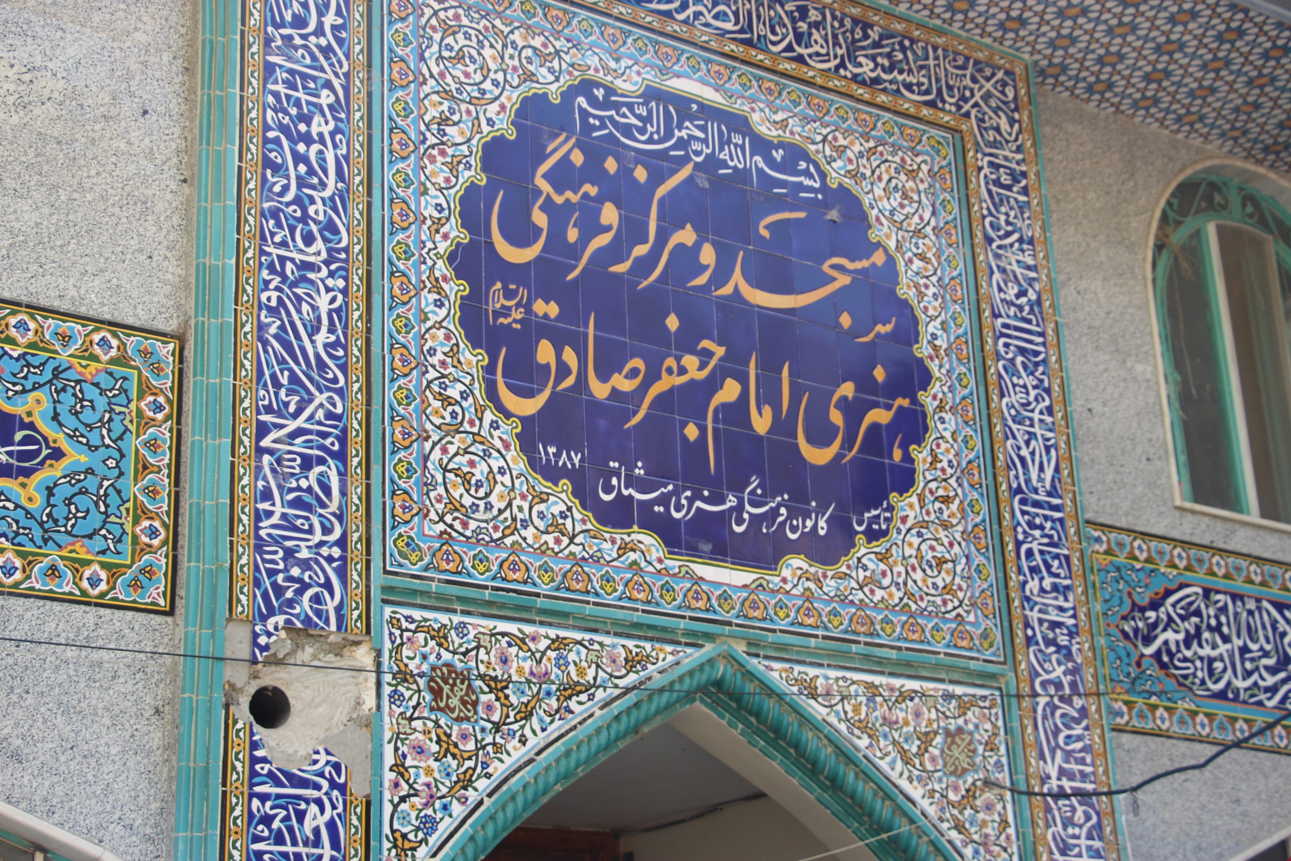 مسجد امام جعفر صادق سولقان
