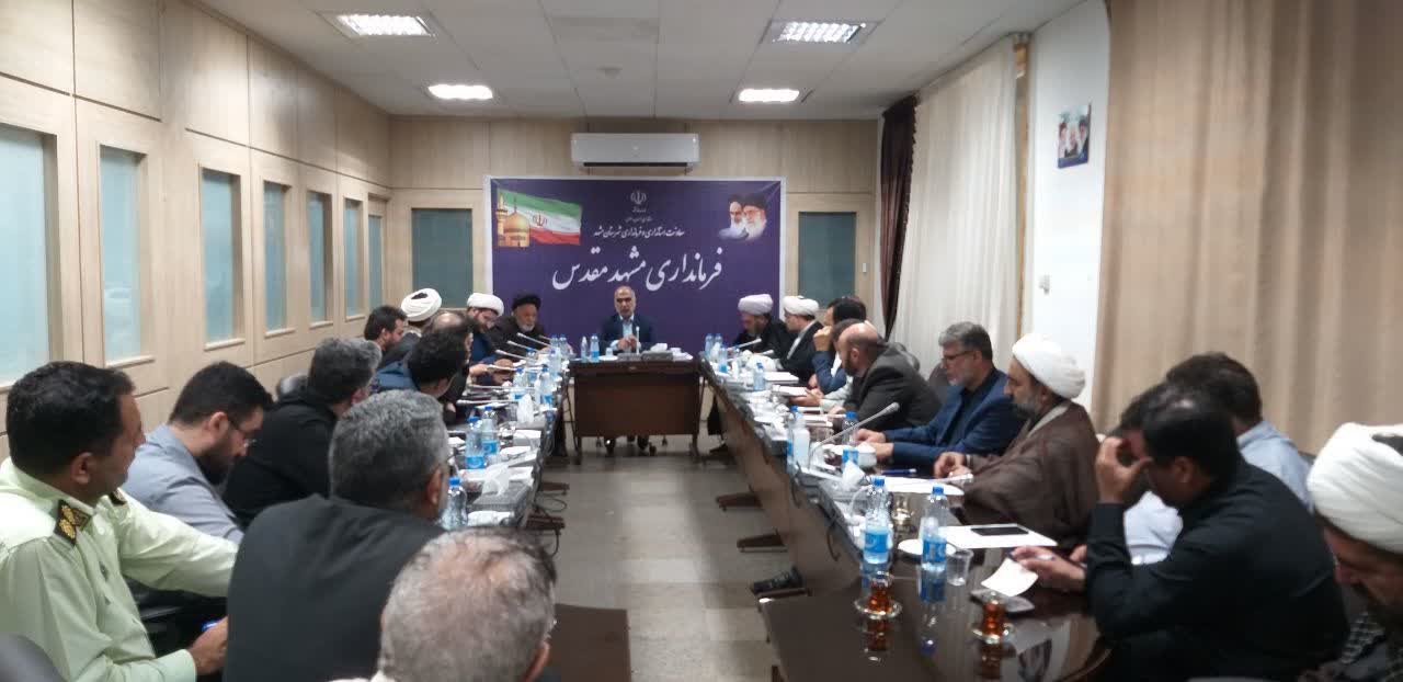 سومین جلسه جاماندگان اربعین حسینی در فرمانداری مشهد برگزار شد