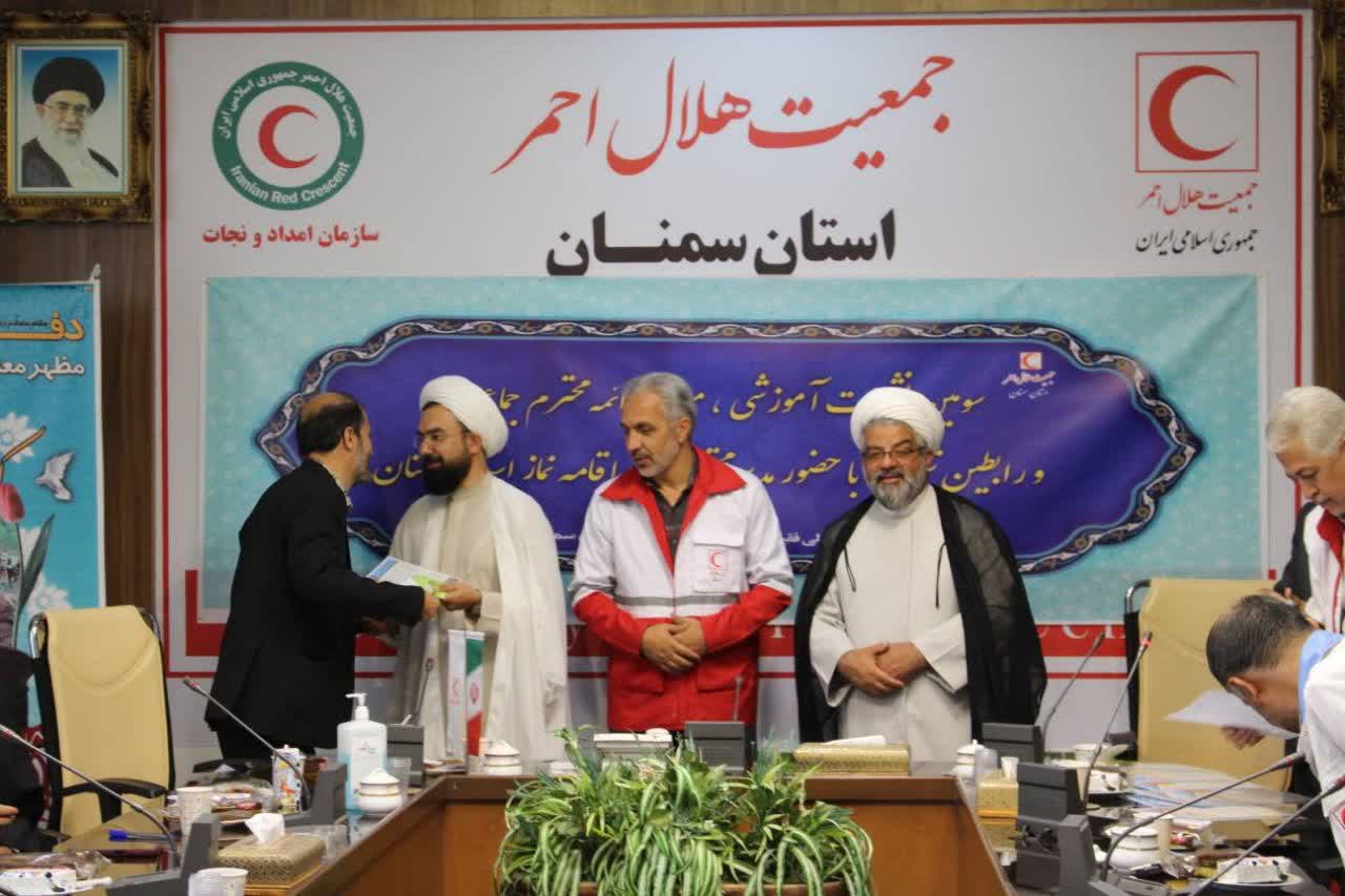 جلسه شورای اقامه نماز جمعیت هلال احمر استان سمنان تشکیل شد