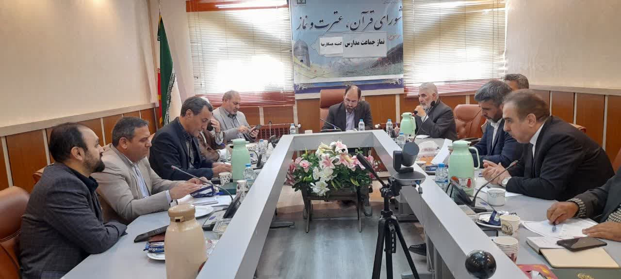 شورای اقامه نماز آموزش و پرورش استان اردبیل