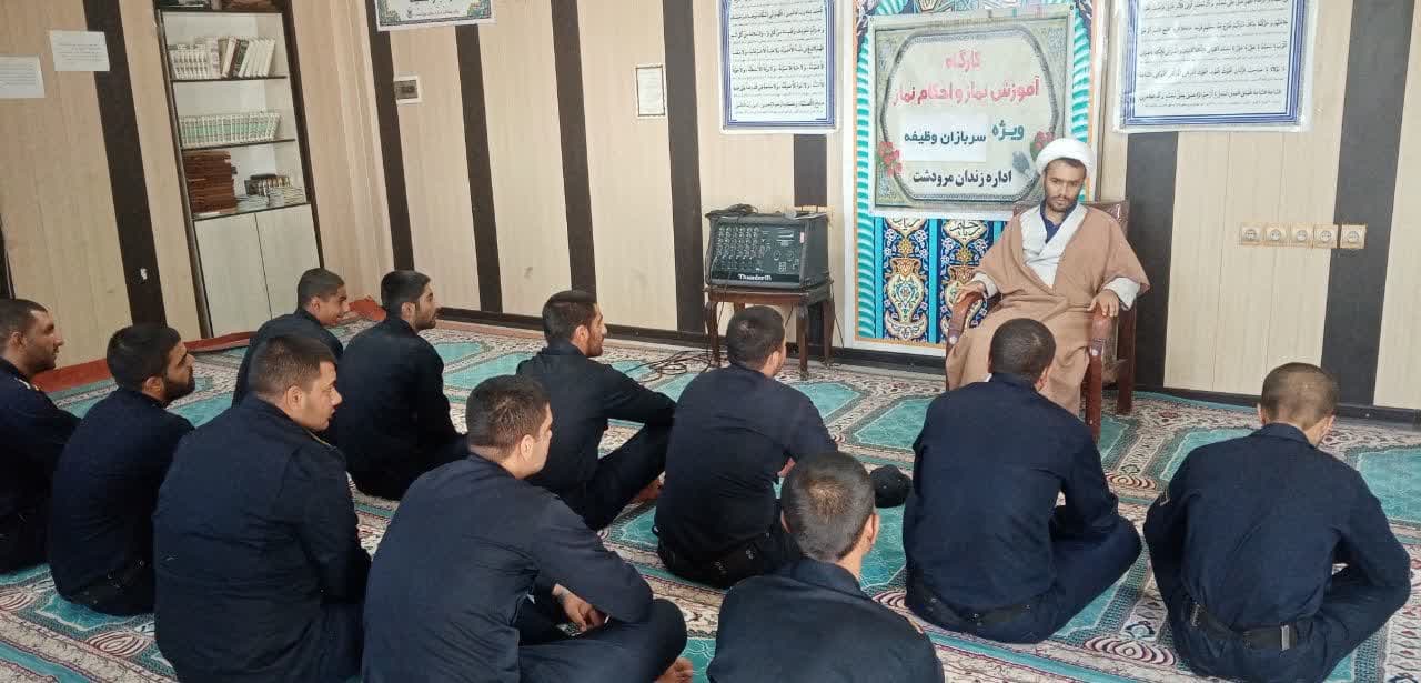 نمازشناسی ویژه سربازان وظیفه فارس