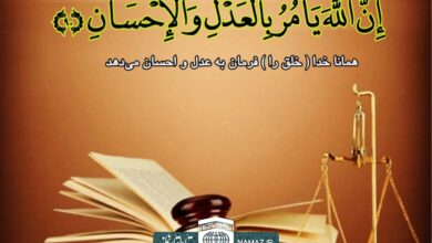  بررسی اصل عدل الهی یا عدالت در اسلام - چهارمین اصل از اصول دین اسلام