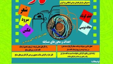 انتشار فراخوان اولين اجلاسيه نماز نیروهای مسلح در همدان
