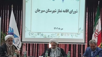 برگزاری جلسه شورای اقامه نماز شهرستان سیرجان