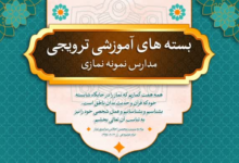 تجهیز کتابخانه مدارس نمونه نمازی توسط انتشارات ستاد اقامه نماز