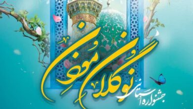 جشنواره «نوگلان مؤذن» در چهارمحال‌وبختیاری فراخوان داد