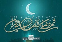 شرح کامل اعمال ماه رمضان