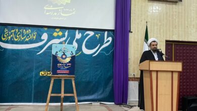 دوره آموزش و توانمندسازی طرح ملی تشرف با محوریت جشن عبادت در مازندران برگزار شد